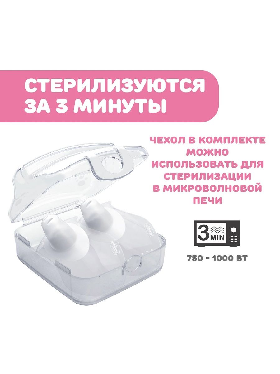 Накладка для кормления Chicco средние-большие - фото 9