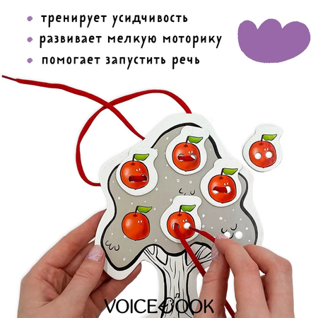 Игрушка VoiceBook шнуровка Дерево и яблочки
