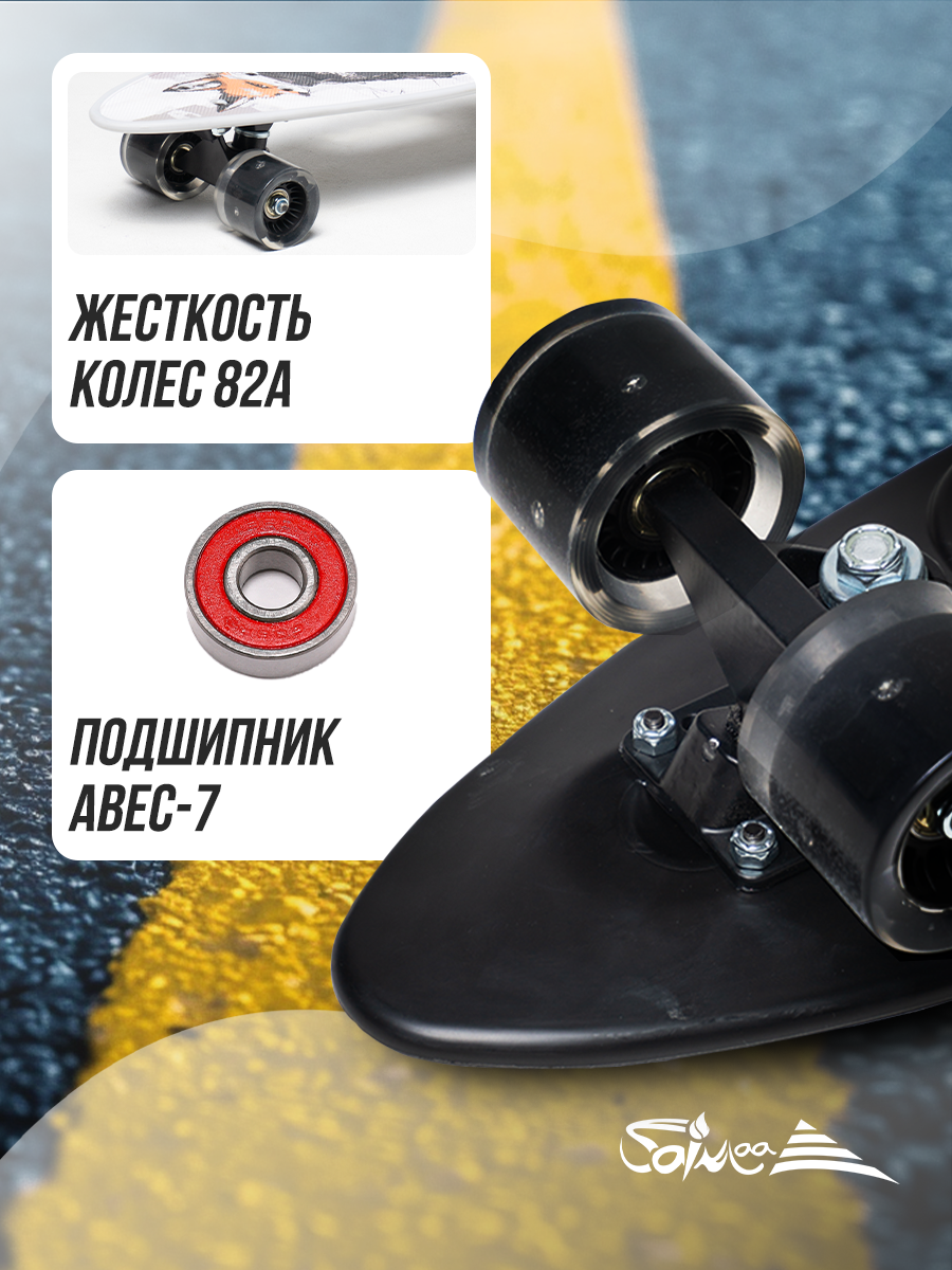 Пенни борд Saimaa 58 см - фото 3