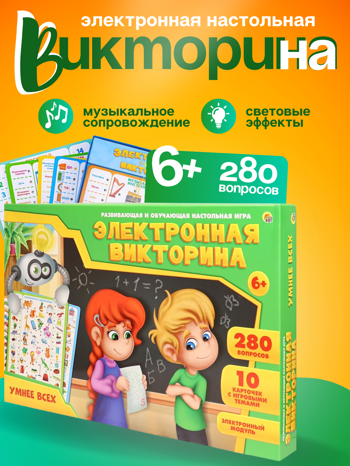 Настольная игра Рыжий кот Викторина - фото 2