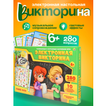 Настольная игра Рыжий кот Викторина