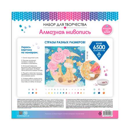 Алмазная мозаика ORIGAMI Волшебство ночи