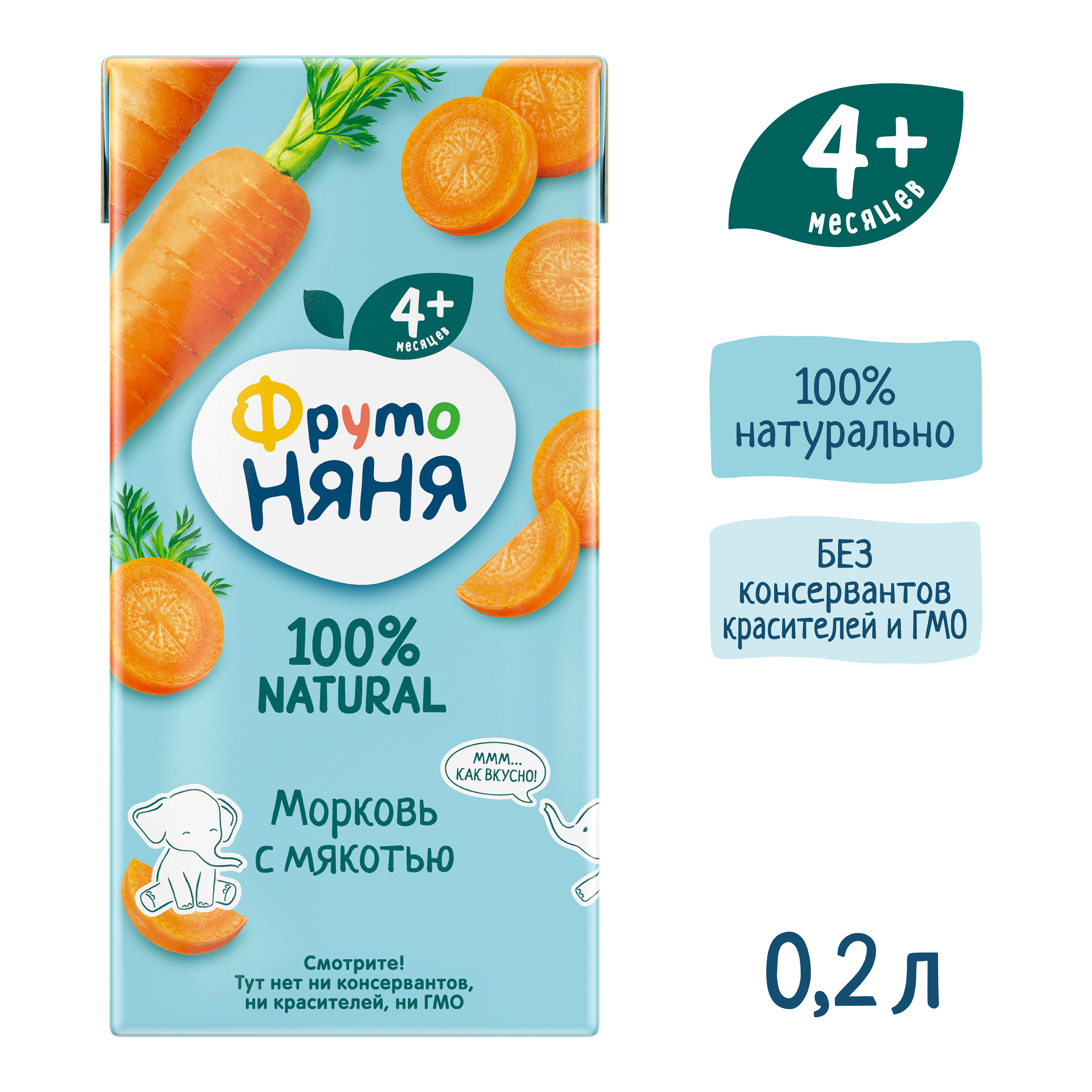 Нектар ФрутоНяня Морковь с 4 мес 0.2 л - фото 5