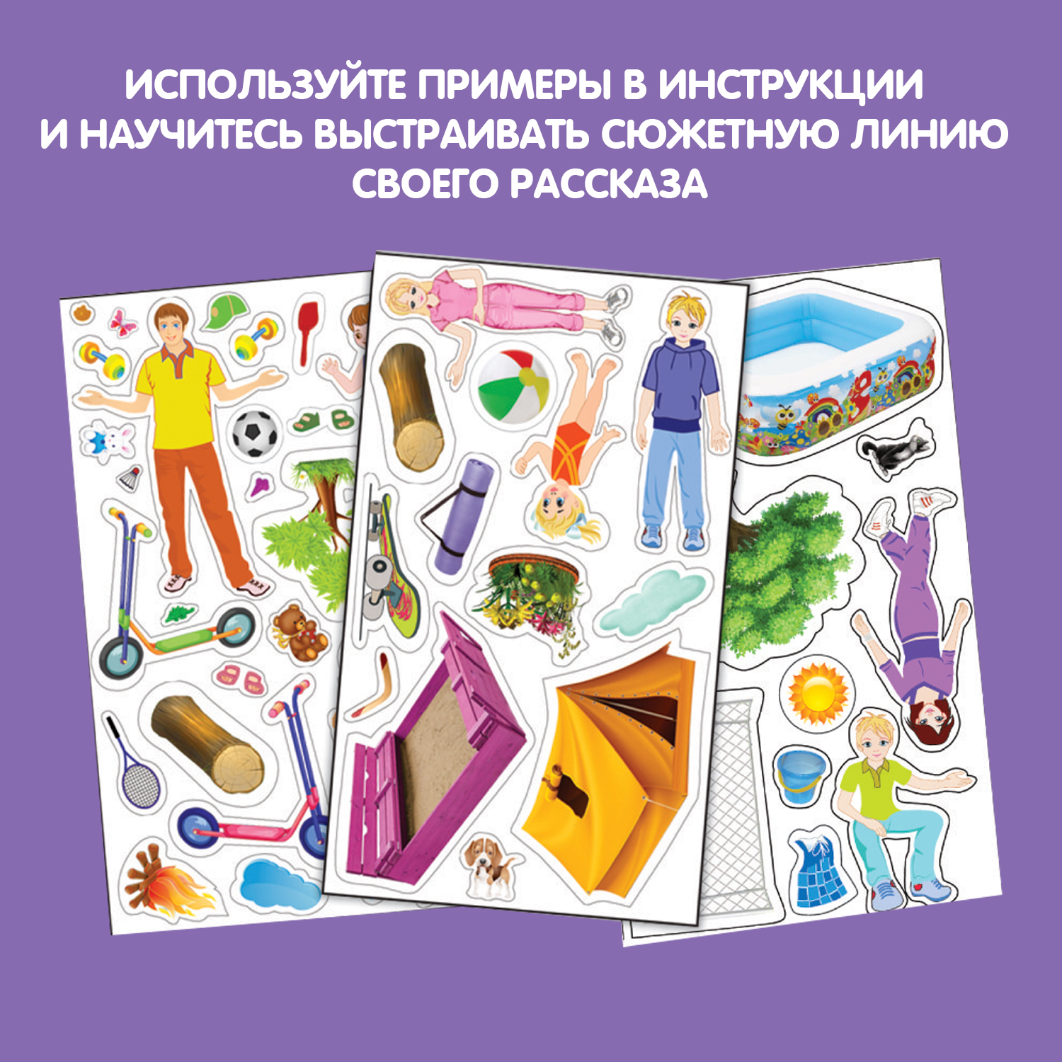Настольная игра Bondibon магнитная развивающая Лето - фото 4