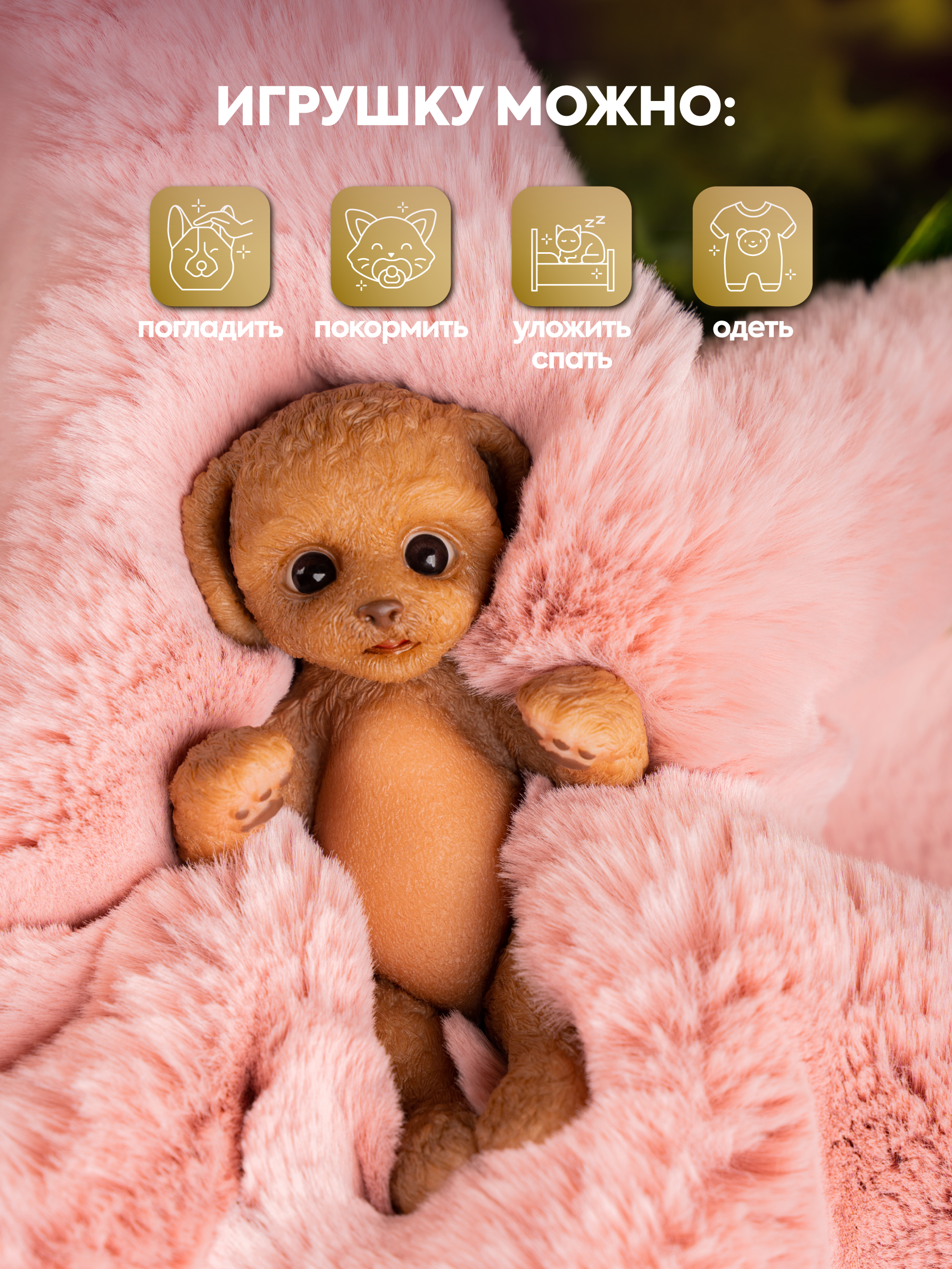 Кукла мини Magic Manufactory Magic Pets Пудель высота 18 см 4631175965908 - фото 4