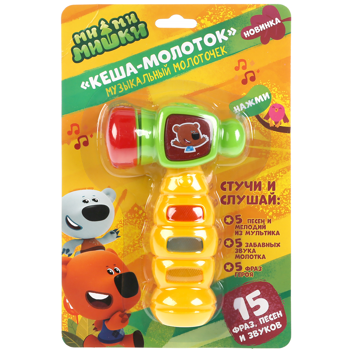 Игрушка УМка молоточек - фото 2