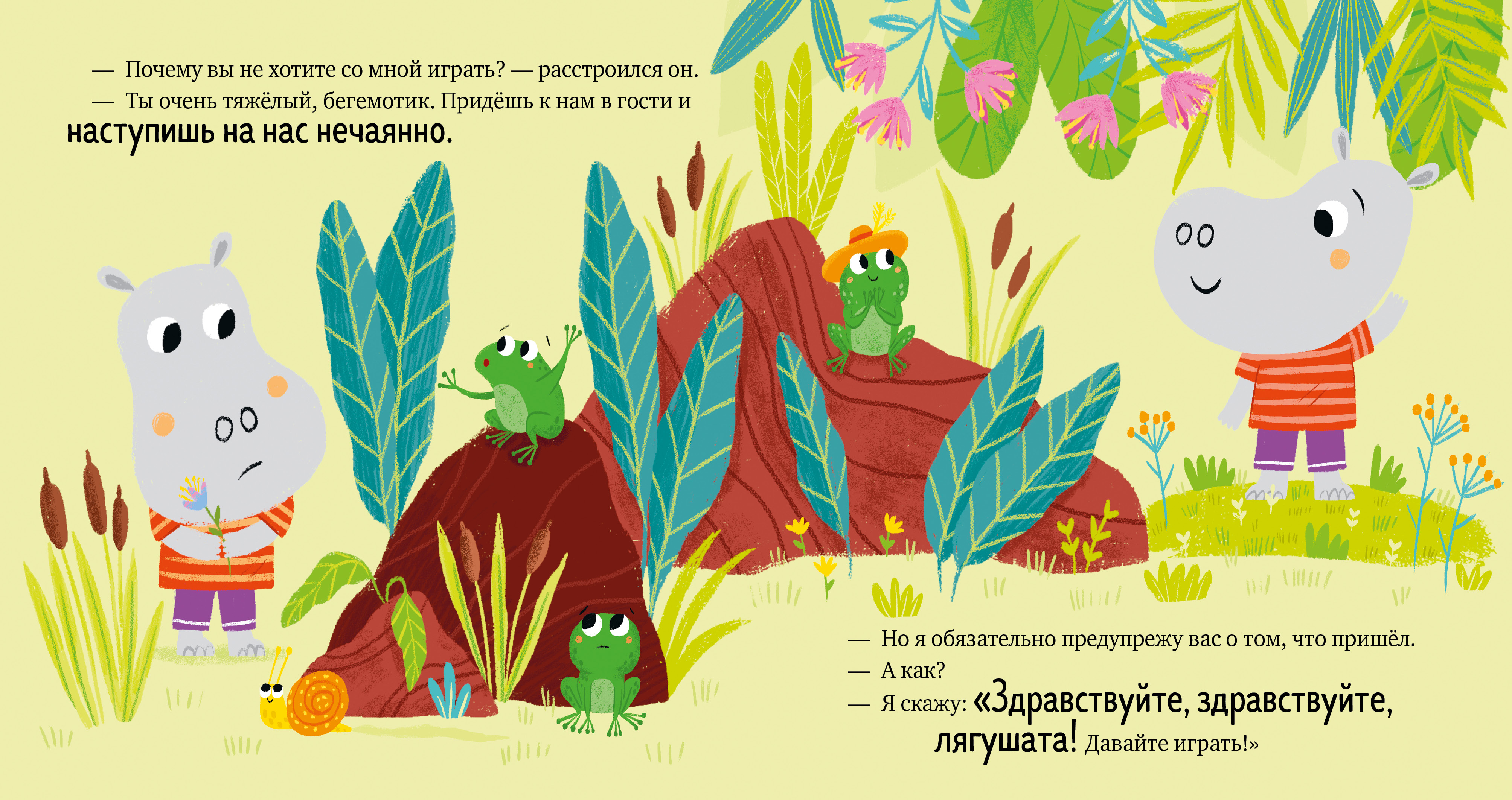 Детский этикет в сказках Clever Про волшебные слова/Ульева Е. - фото 2