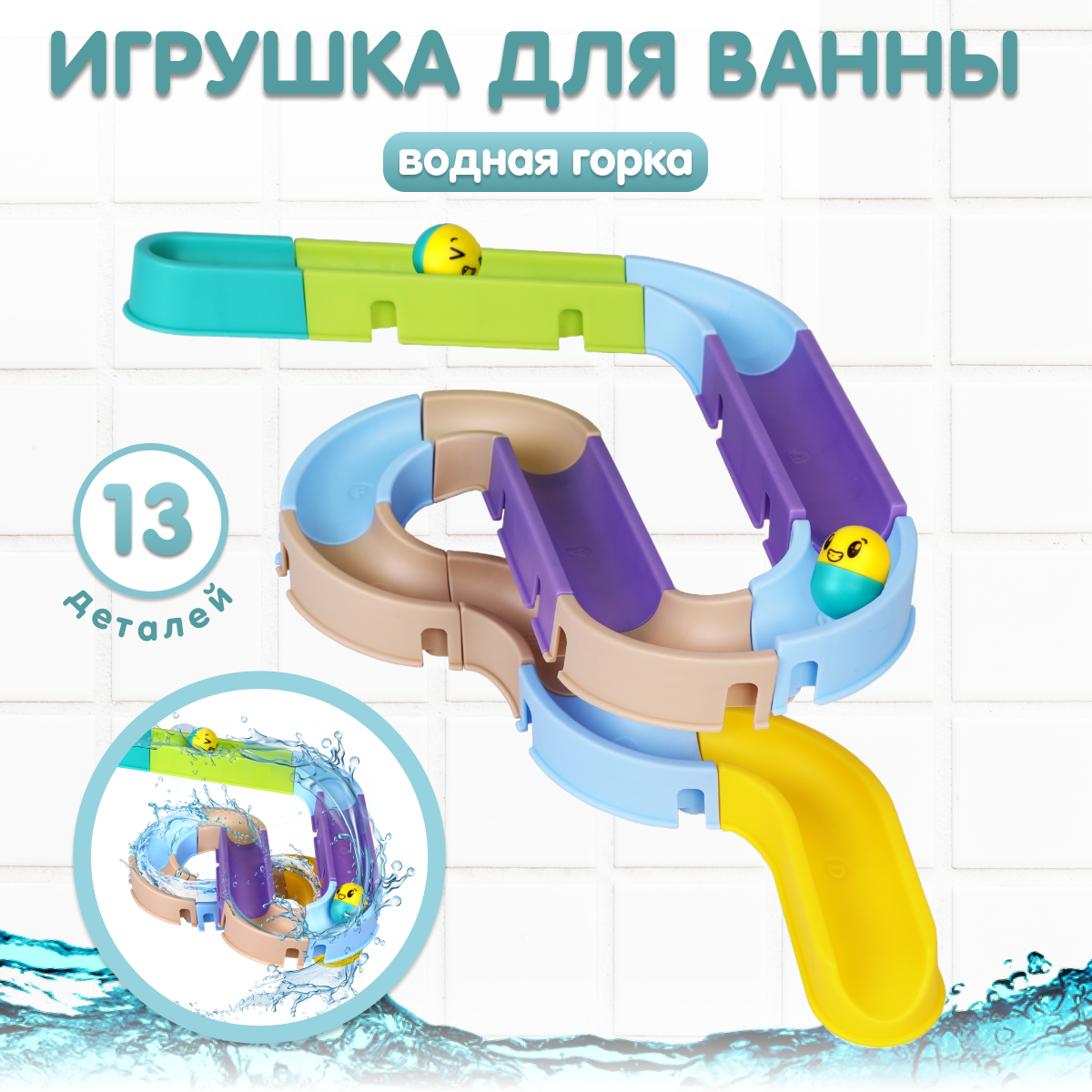 Игрушка Жирафики - фото 1