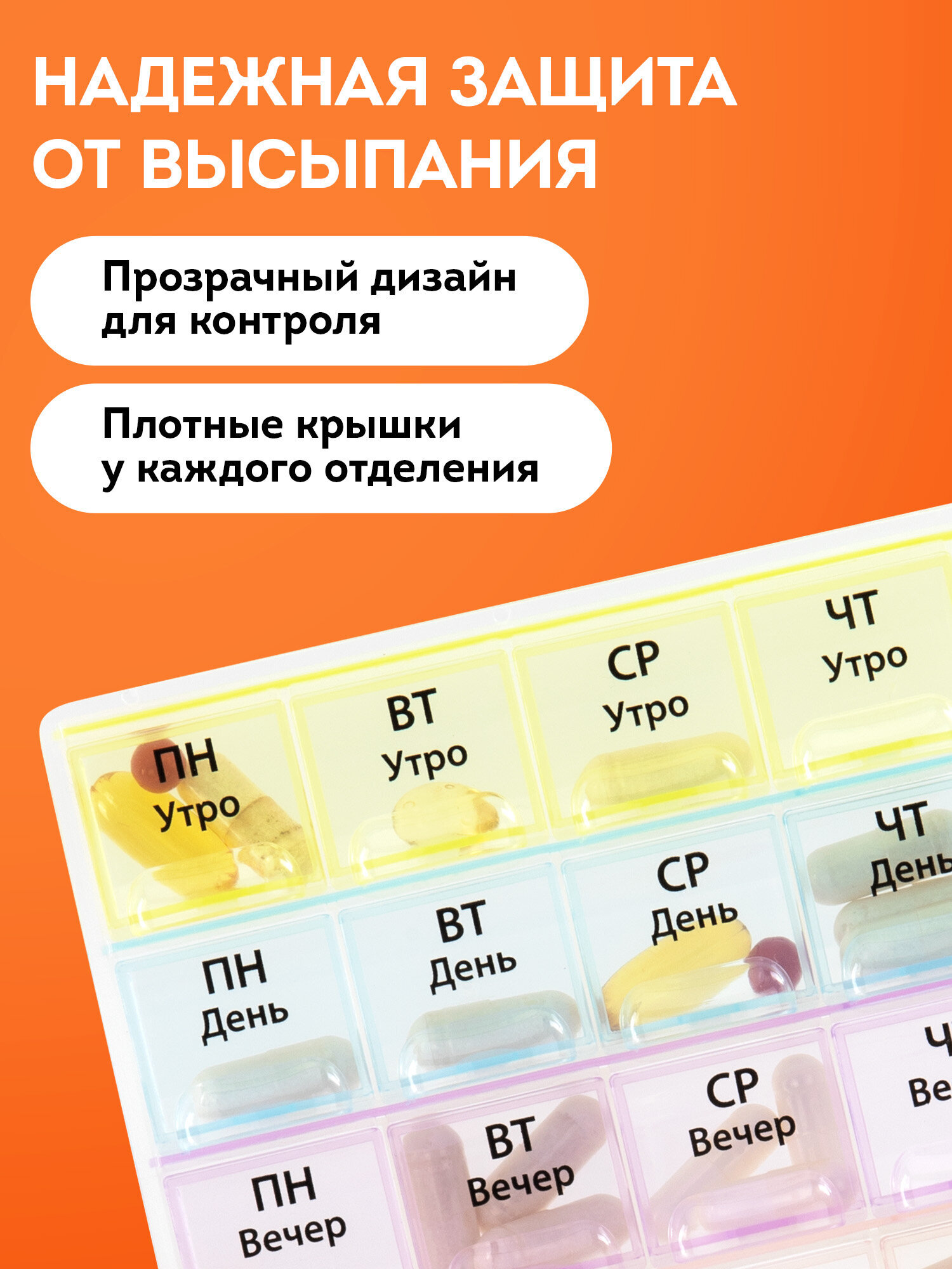 Таблетница DASWERK на неделю 4 приема - фото 5