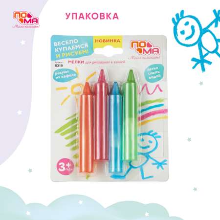 Игрушка Пома