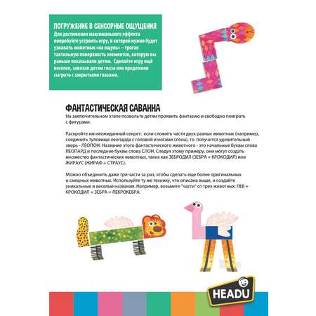 Настольная игра HEADU Удивительные животные
