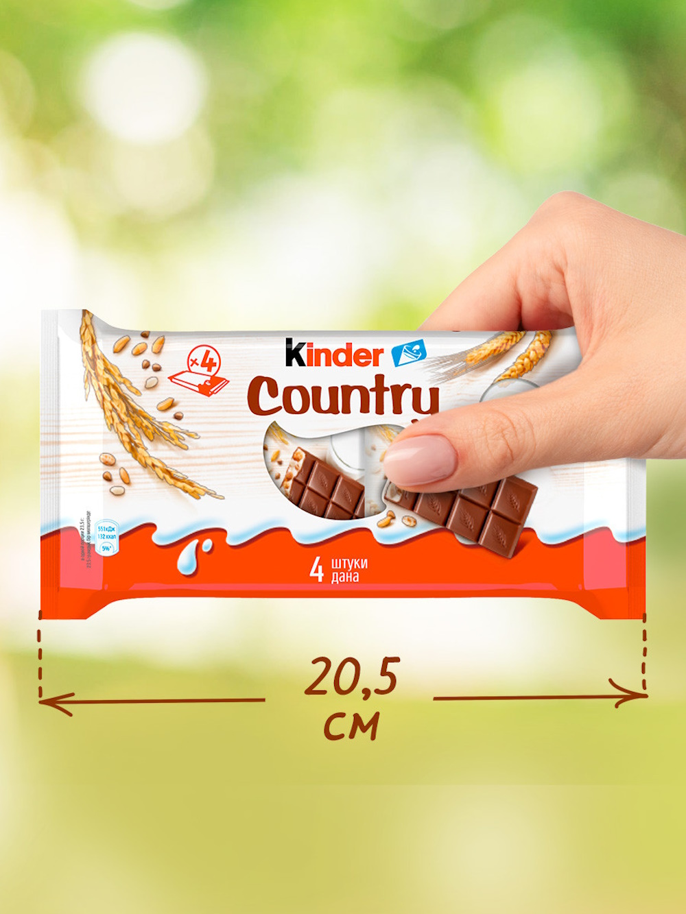 Шоколад Kinder Country с молочно-злаковой начинкой, 4х20г - фото 5