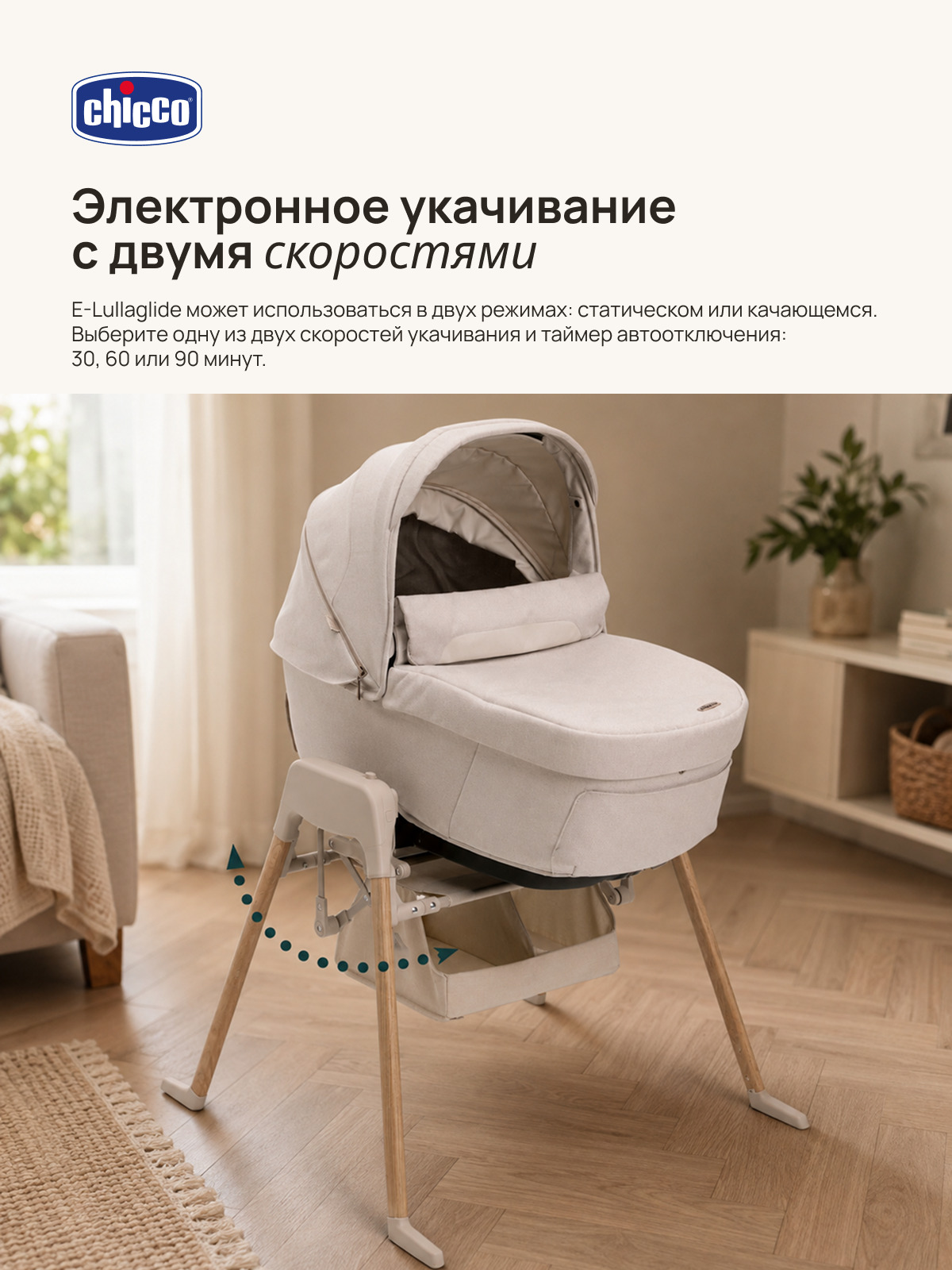 Chicco 07087171390000 - фото 3