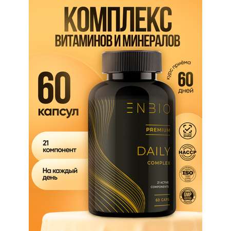 Мультивитаминный комплекс ENBIO daily complex