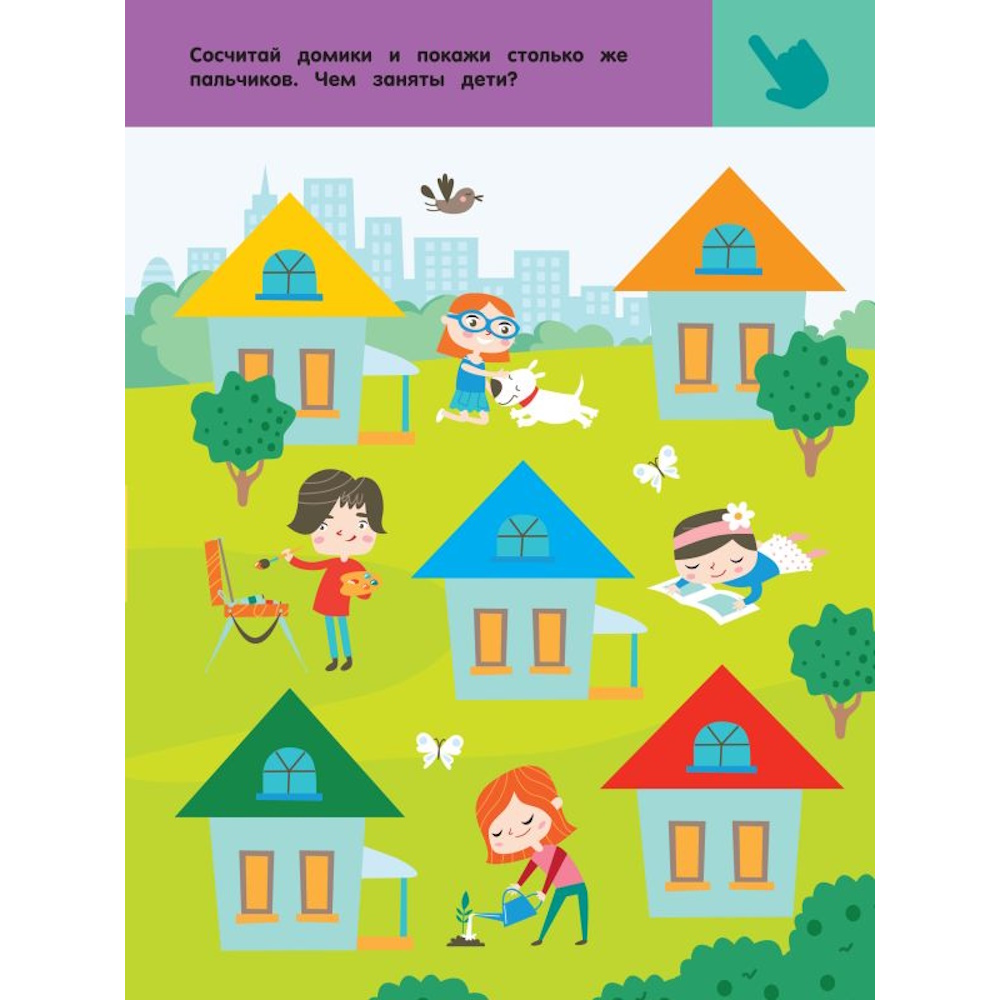 Книга АСТ В городе Для детей 2-4 лет - фото 8