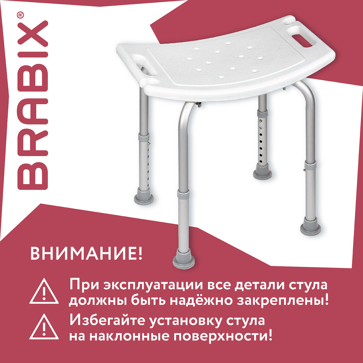 Стул Brabix для ванной - фото 6