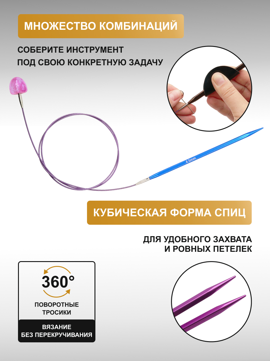 Спицы для вязания Hobby Pro набор 3.5-8 мм - фото 6