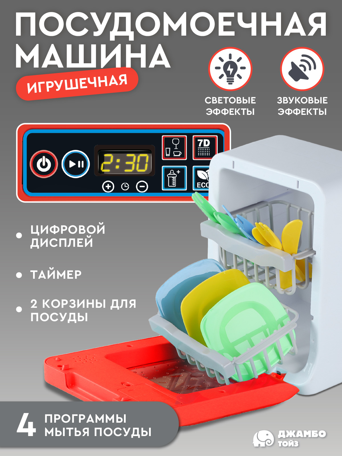 Игрушка AMORE BELLO посудомоечная машина - фото 2