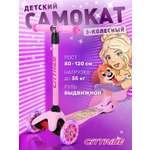 Самокат CITYRIDE трехколесный