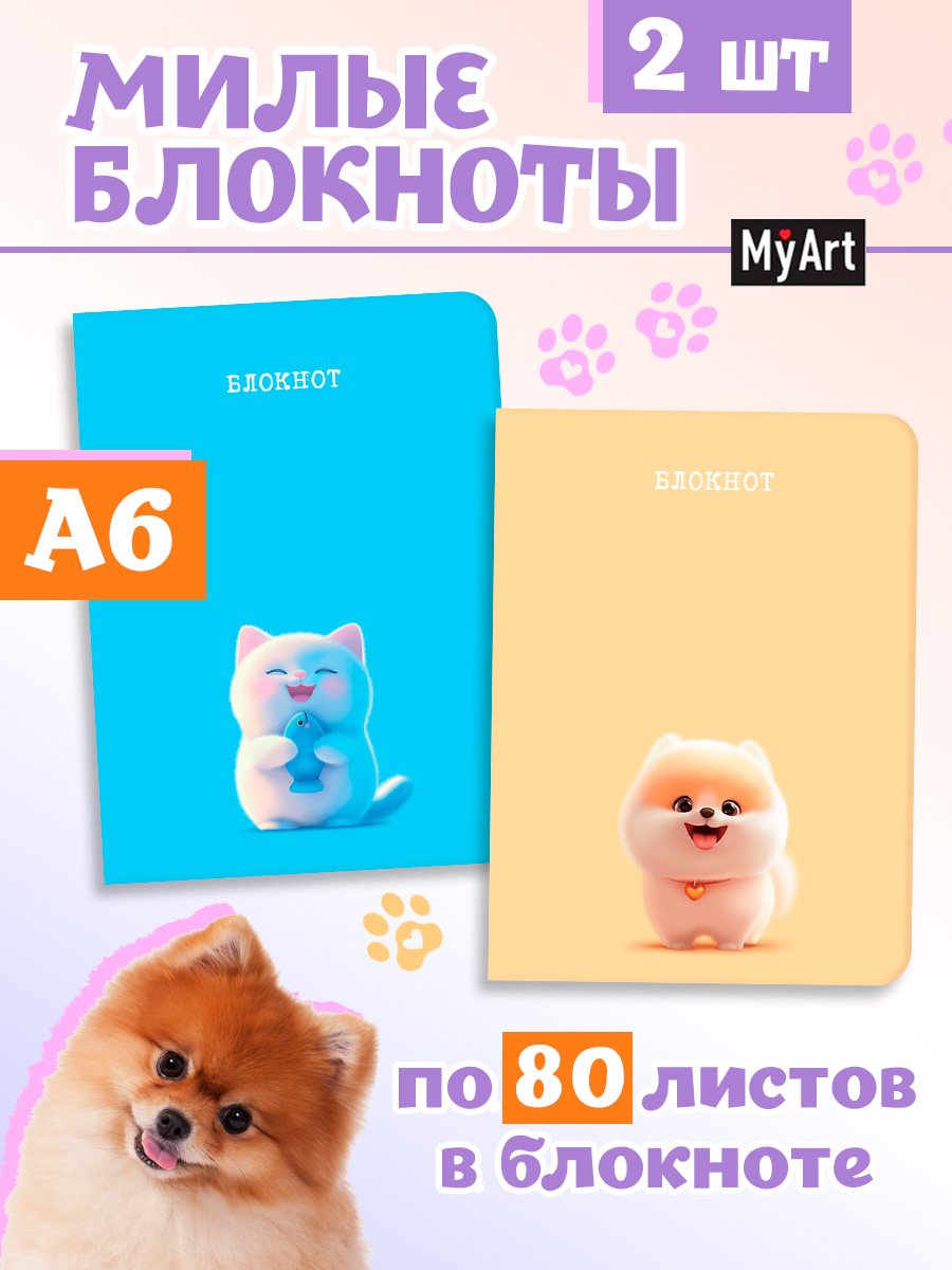 Блокнот Проф-Пресс Шпиц+Белый котик. 2 шт. А6. 80 лист. - фото 1