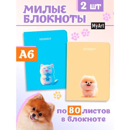 Блокнот Проф-Пресс Шпиц+Белый котик. 2 шт. А6. 80 лист.