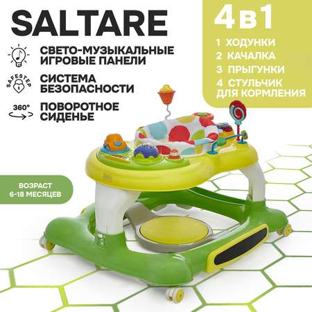 Ходунки Nuovita Saltare