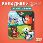 Игрушка Mapacha рамка-вкладыш Монтессори Лесная полянка