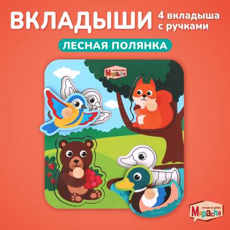 Игрушка Mapacha рамка-вкладыш Монтессори Лесная полянка