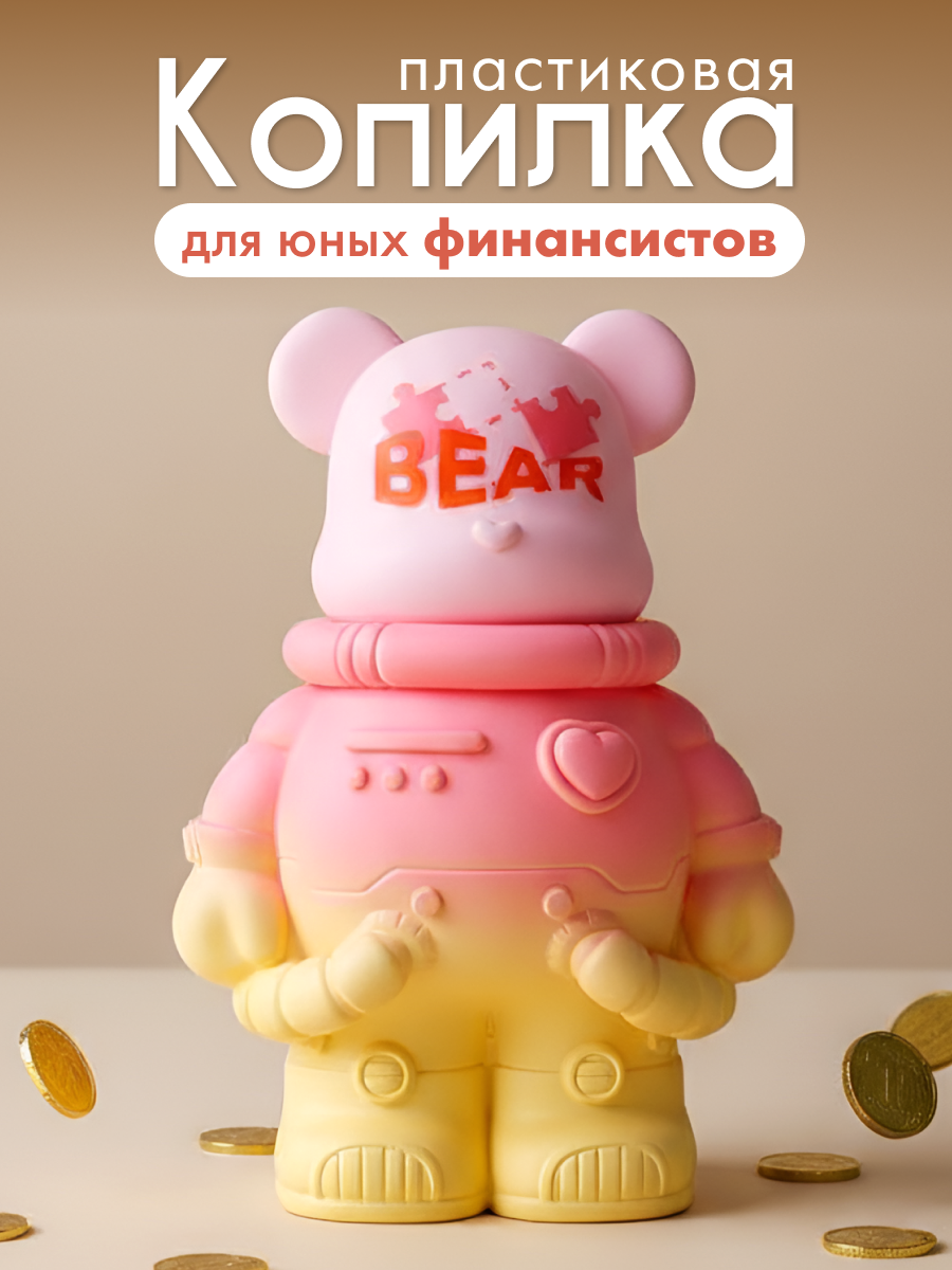 Изображение товара Пластиковая копилка Мишка iLikeGift для детей и интерьера