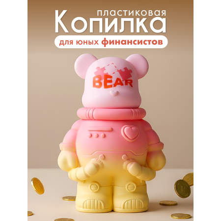 Копилка пластиковая iLikeGift Мишка