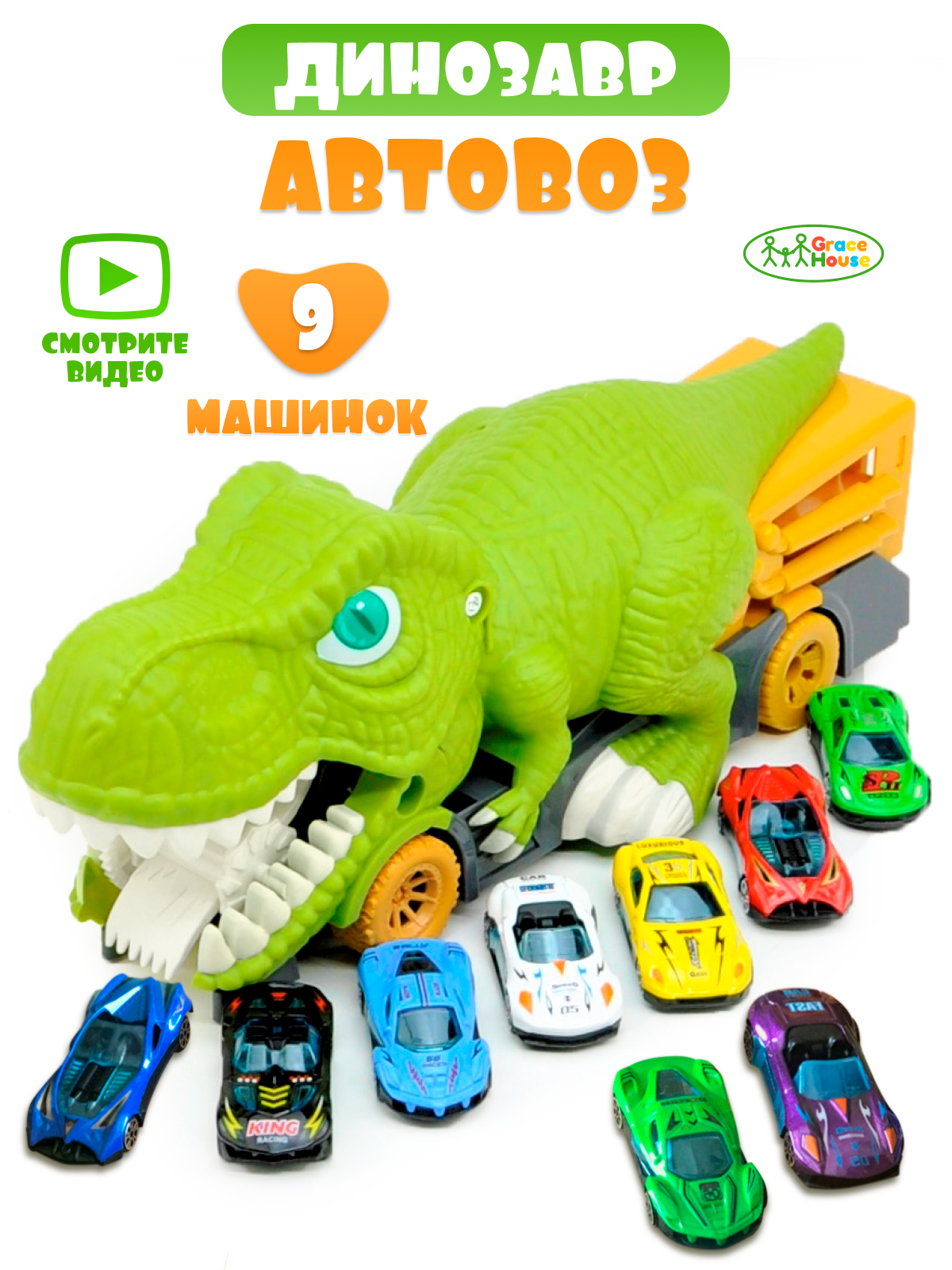 Трек GRACE HOUSE автовоз Igrnab3aЗеленый - фото 1