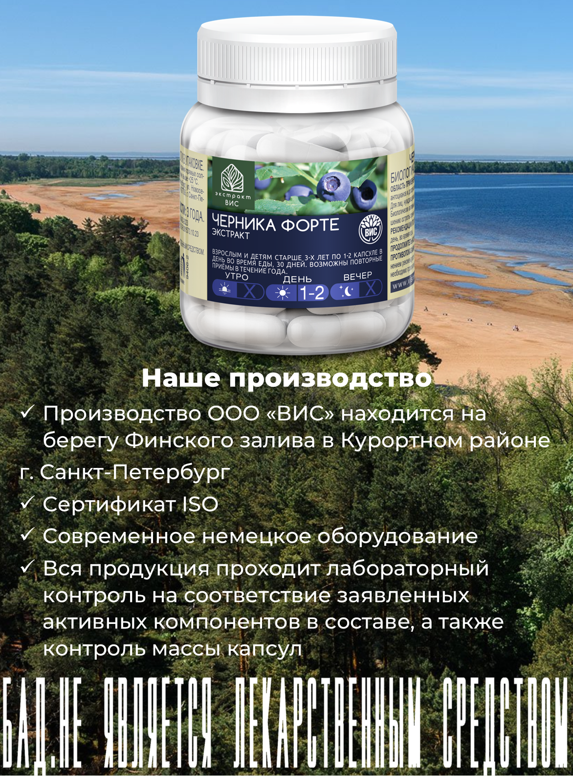 БАД Экстракт-ВИС Черника форте с цинком 0.3г N30 - фото 10