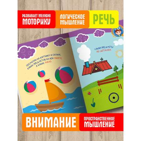 Книга Проф-Пресс обучающая для малышей 32 стр. Развиваем интеллект 2-3 года