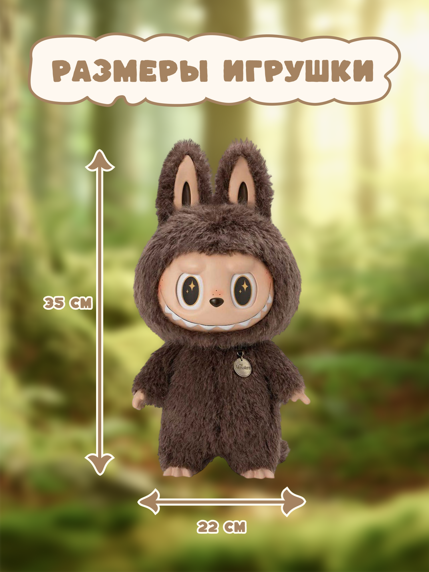 Мягкая игрушка Labubu Зимомо - фото 6