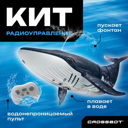 Кит р/у, плавает в воде, реалистично двигается, пускает фонтан, аккум.