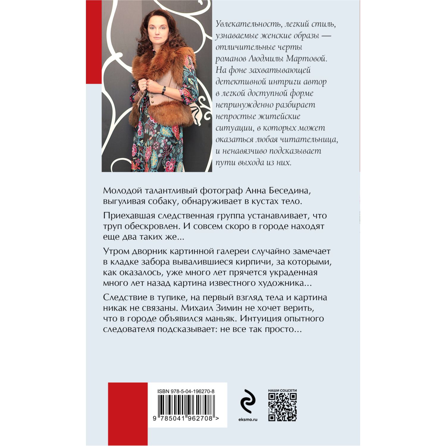 Книга Эксмо Каждому по заслугам - фото 10