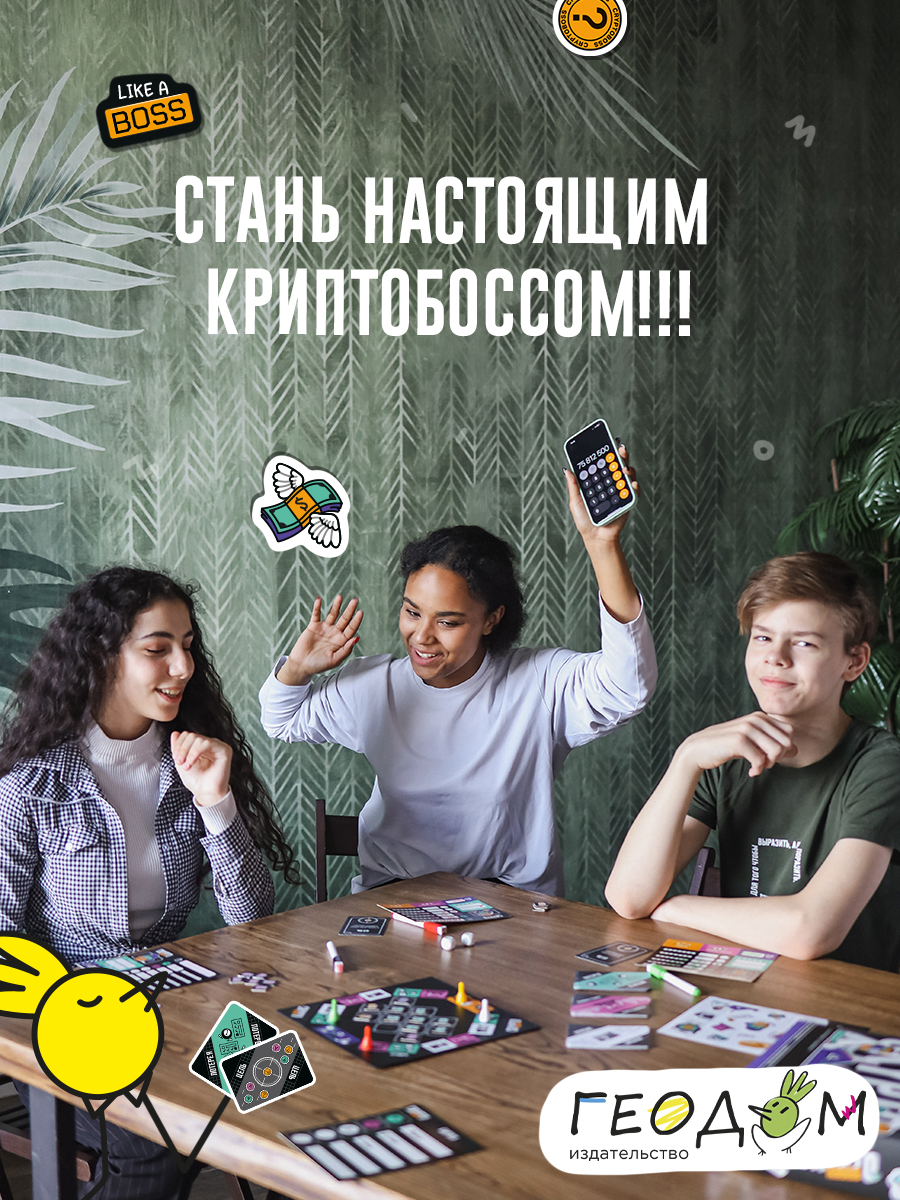 Настольная игра ГЕОДОМ - фото 14