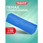 Пенал тубус Пифагор