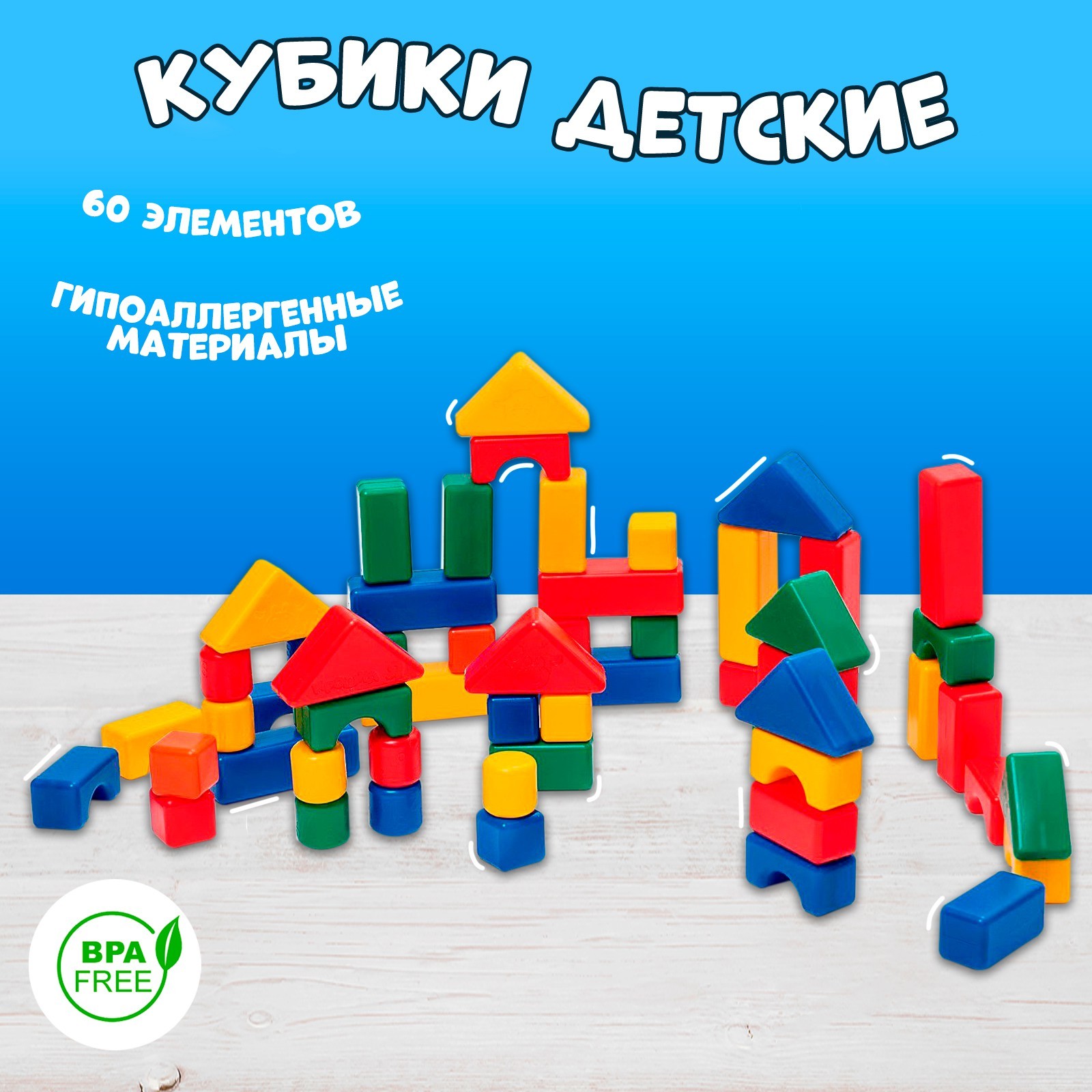 Конструктор Крошка Я мягкий 60 дет. - фото 1