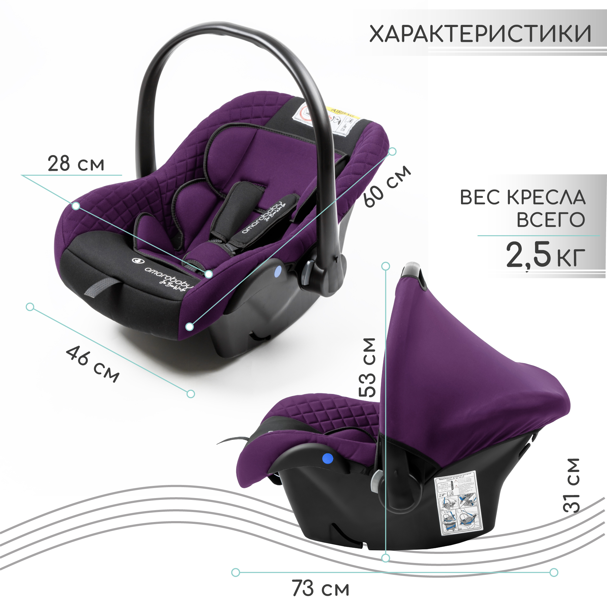 Автокресло Amarobaby Baby comfort 0 (0 -13 кг) - фото 14