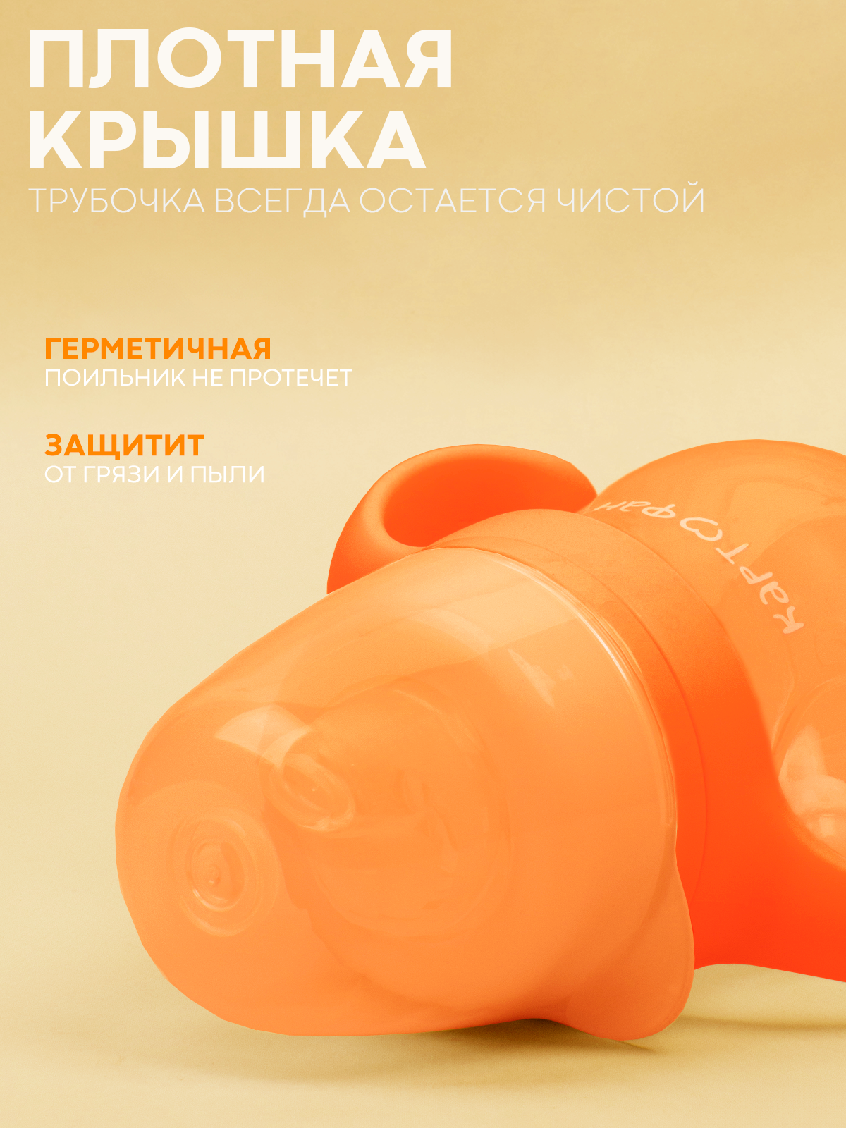 Поильник КАРТОФАН 180 мл 1 шт. - фото 3