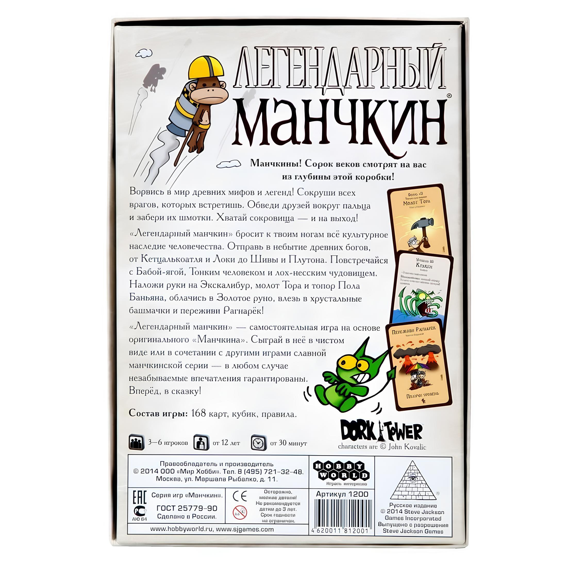 Настольная игра Hobby World Манчкин - фото 6