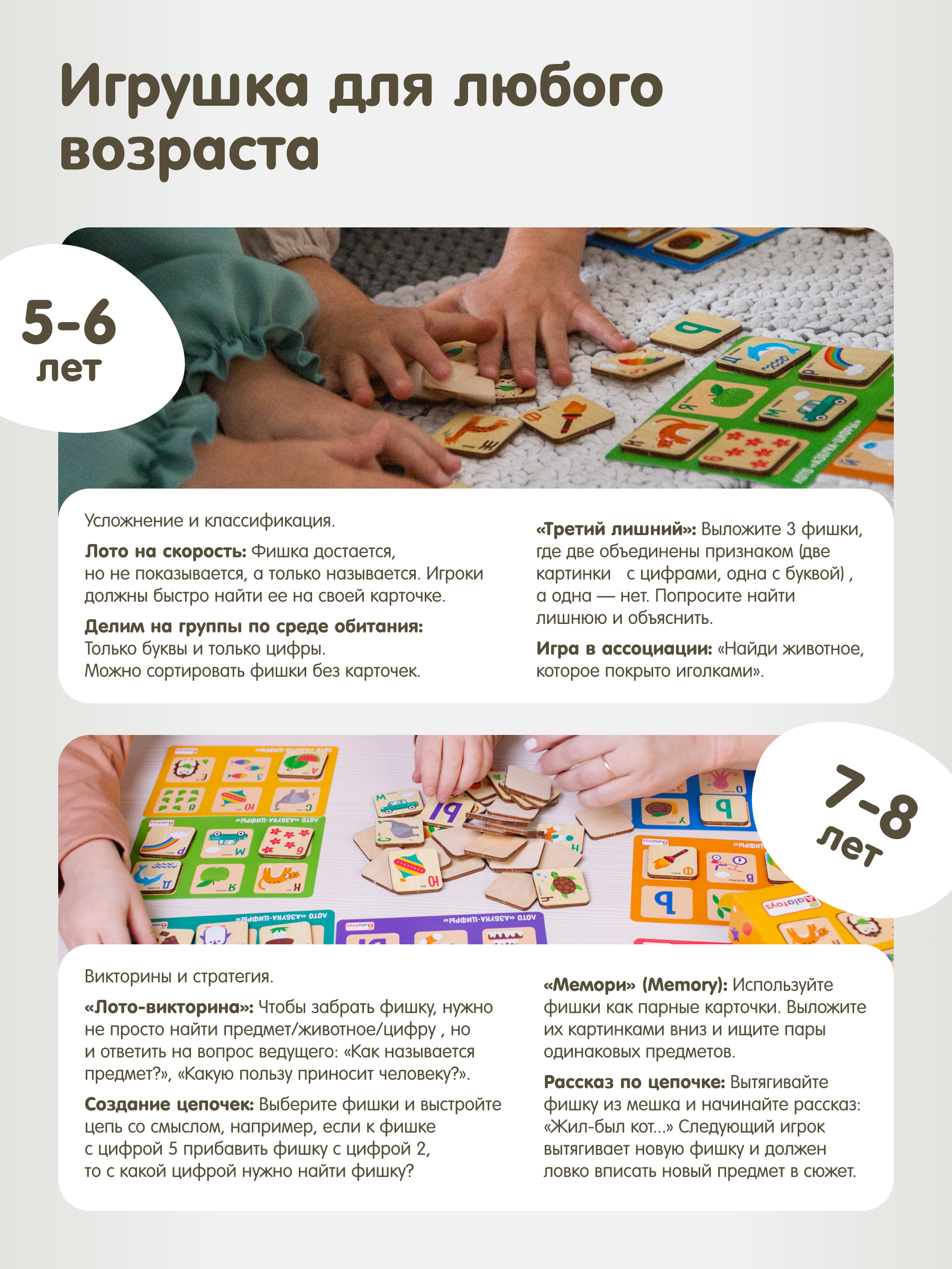 Настольная игра Alatoys Лото детское Азбука-Цифры - фото 5