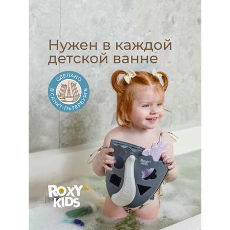 Органайзер ROXY-KIDS