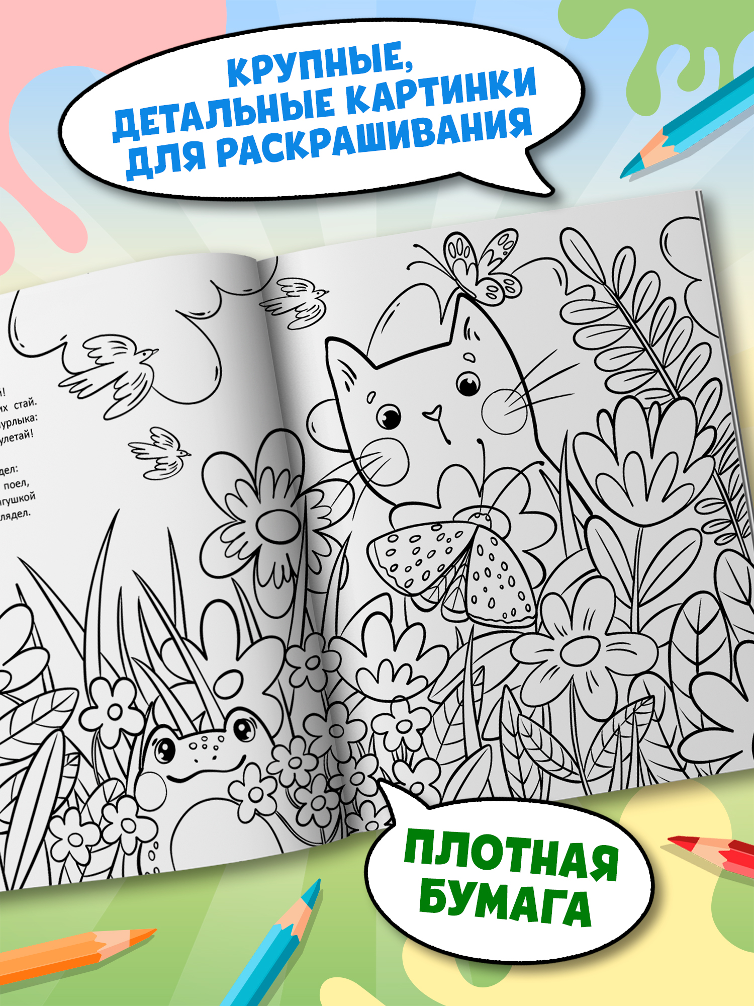 Книга раскраска Феникс Календарь кота Мурлыки - фото 7