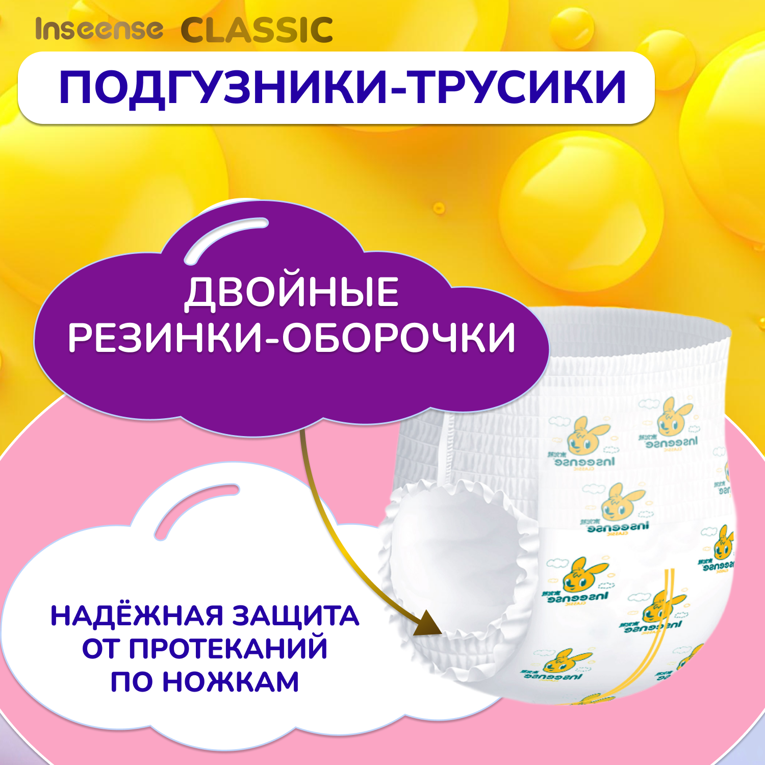 Трусики INSEENSE Classic XXL 40 шт. - фото 7