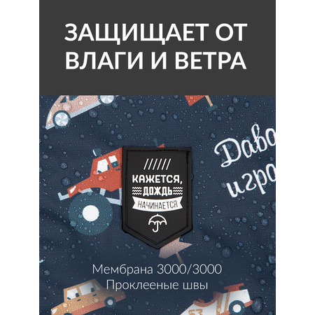 Ветровка Mimimi