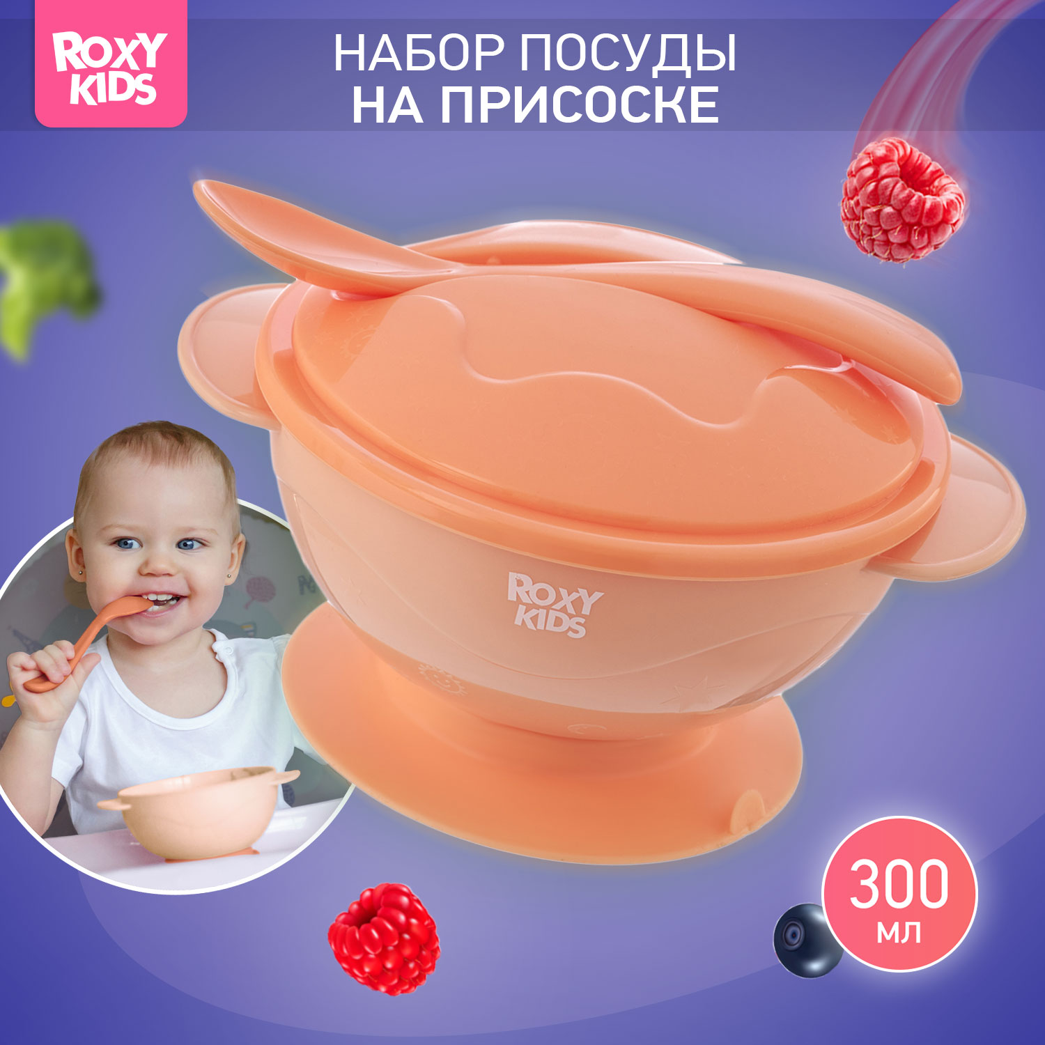 Ложка ROXY-KIDS - фото 1
