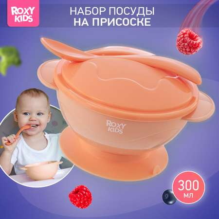 Ложка ROXY-KIDS