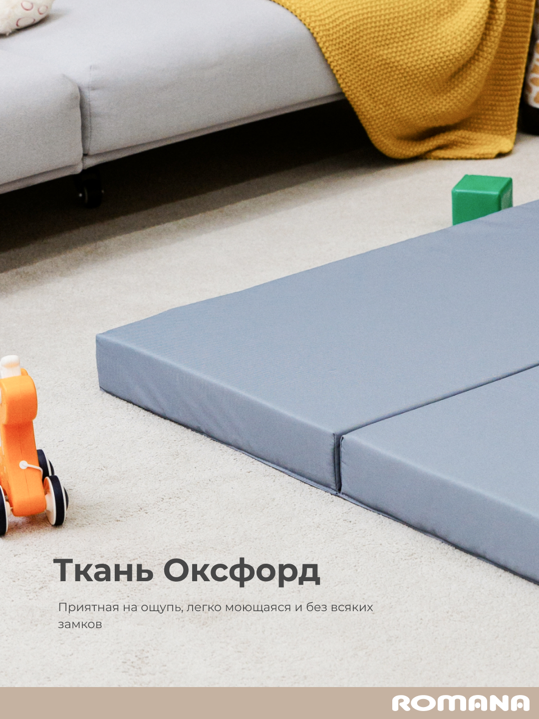 Мягкий щит ROMANA тройной - фото 3